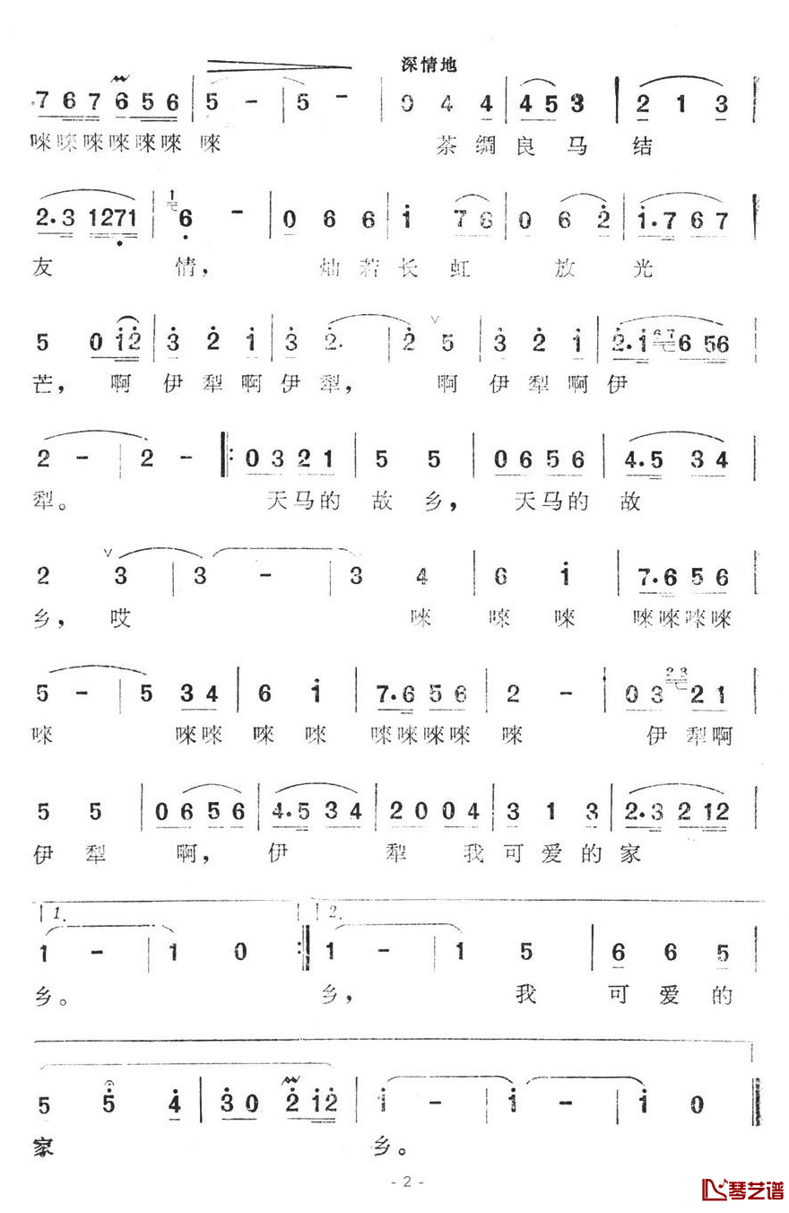 啊，伊犁简谱-大型电视纪录片《丝绸之路》插曲2