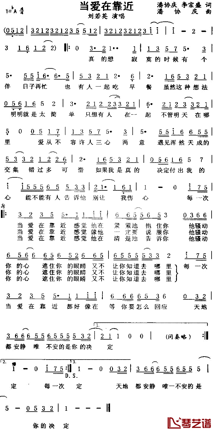 当爱在靠近简谱  刘若英演唱1