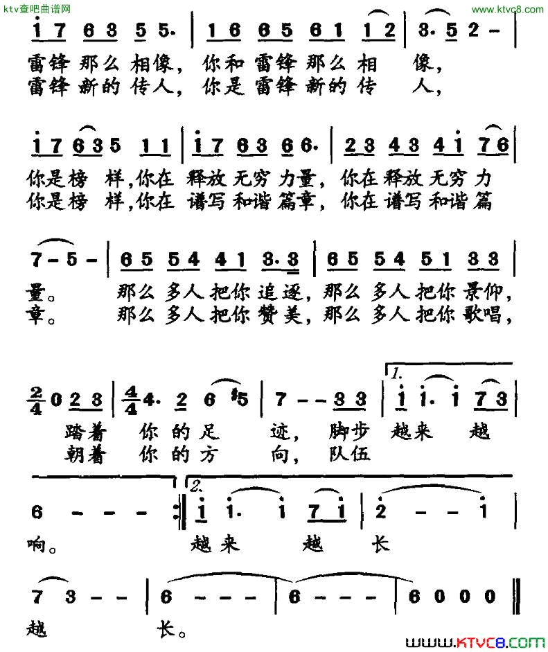 榜样胡宏伟词刘聪曲简谱1