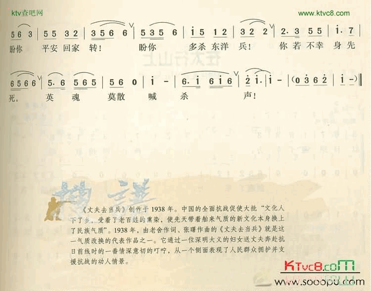 丈夫去当兵简谱1