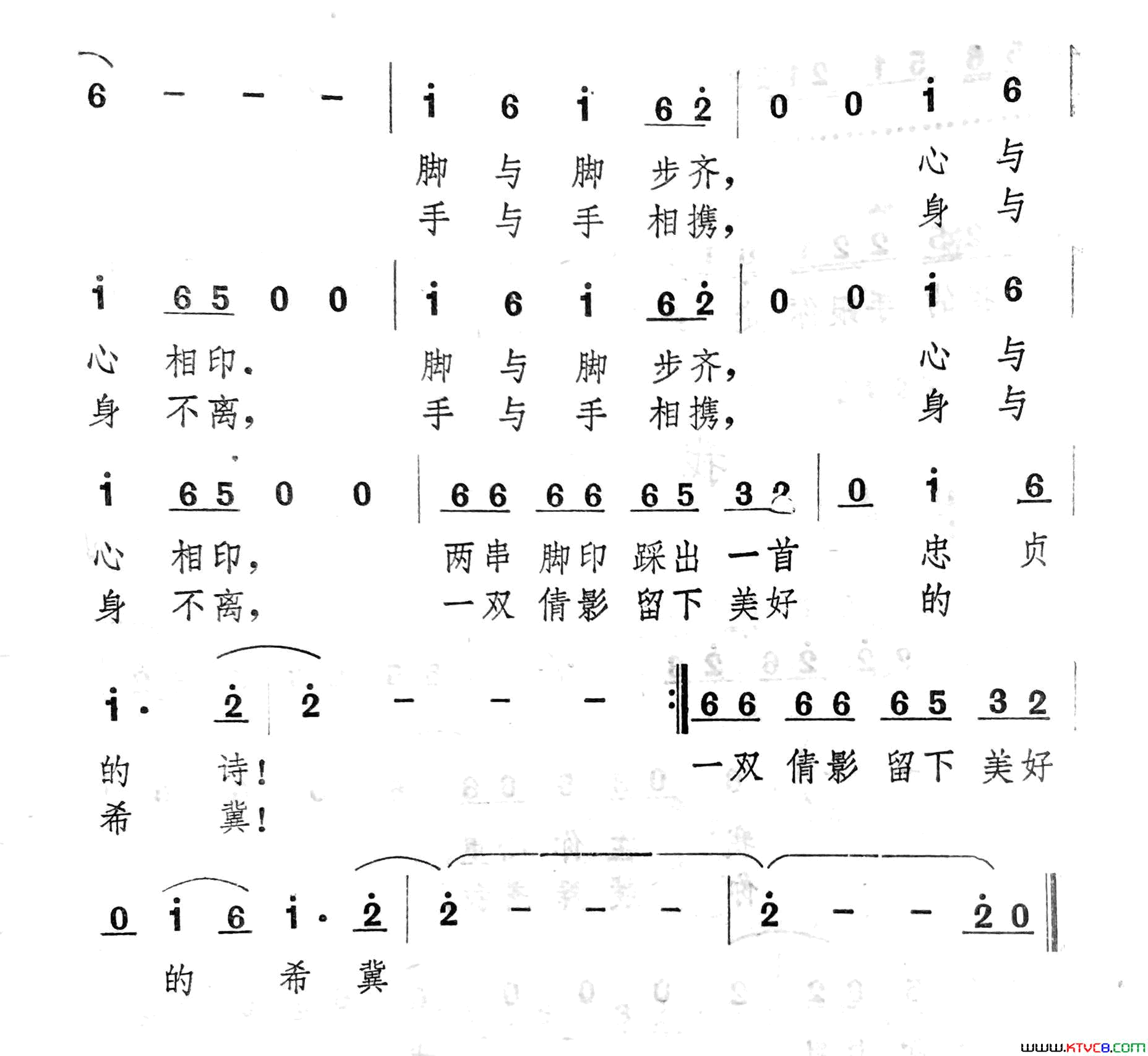 我和你简谱-傅雨琳演唱-李文桥/伍目连词曲1