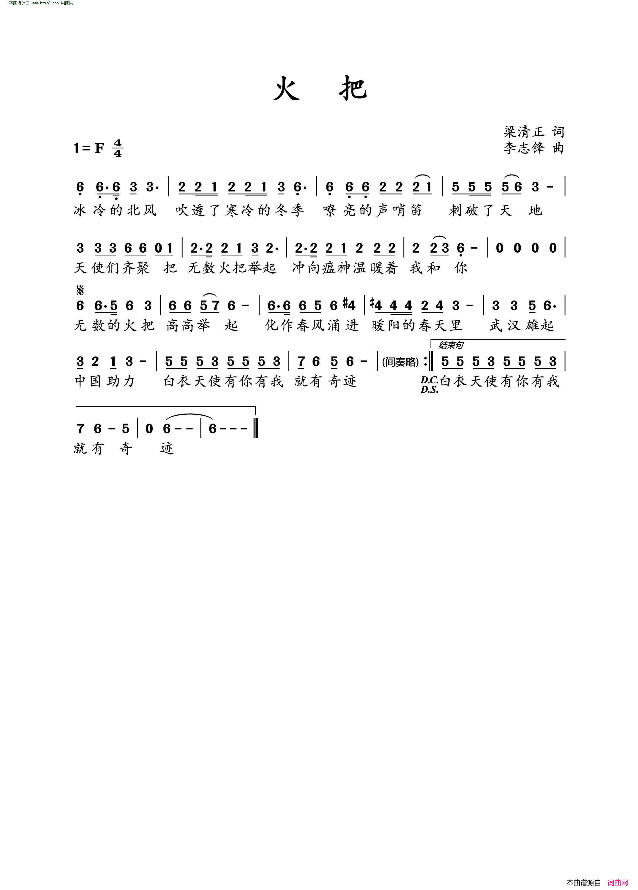 火把简谱1