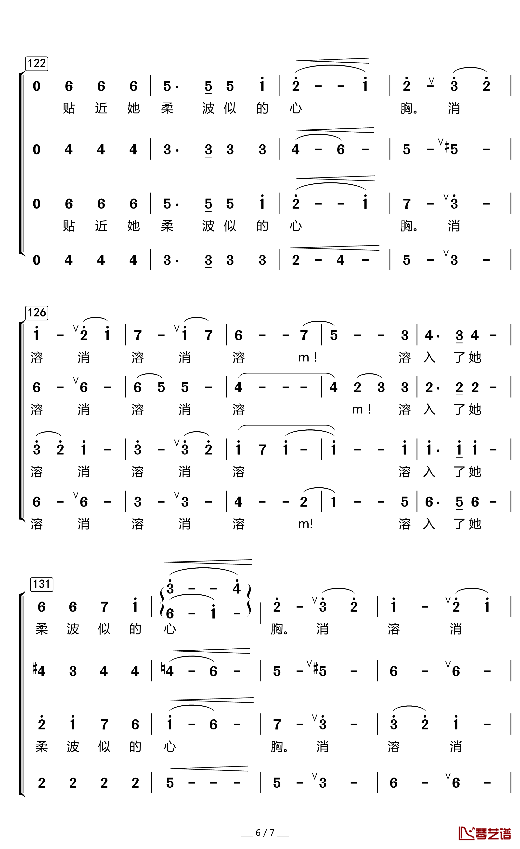 雪花的快乐简谱(歌词)-国立台湾大学合唱团演唱-暖儿曲谱6