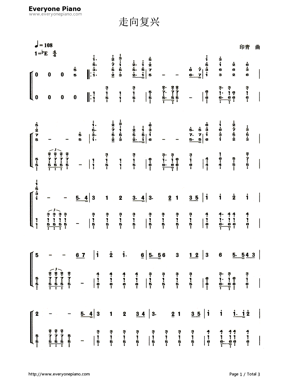 走向复兴钢琴简谱-数字双手-印青1