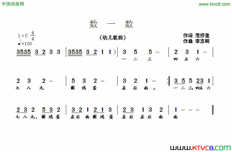 数一数简谱1