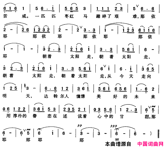 朝着太阳走简谱1