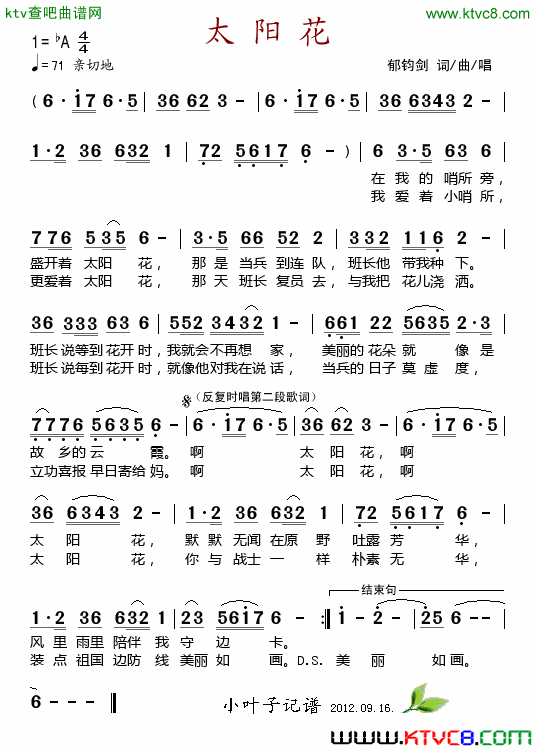 太阳花简谱-郁钧剑演唱-郁钧剑/郁钧剑词曲1