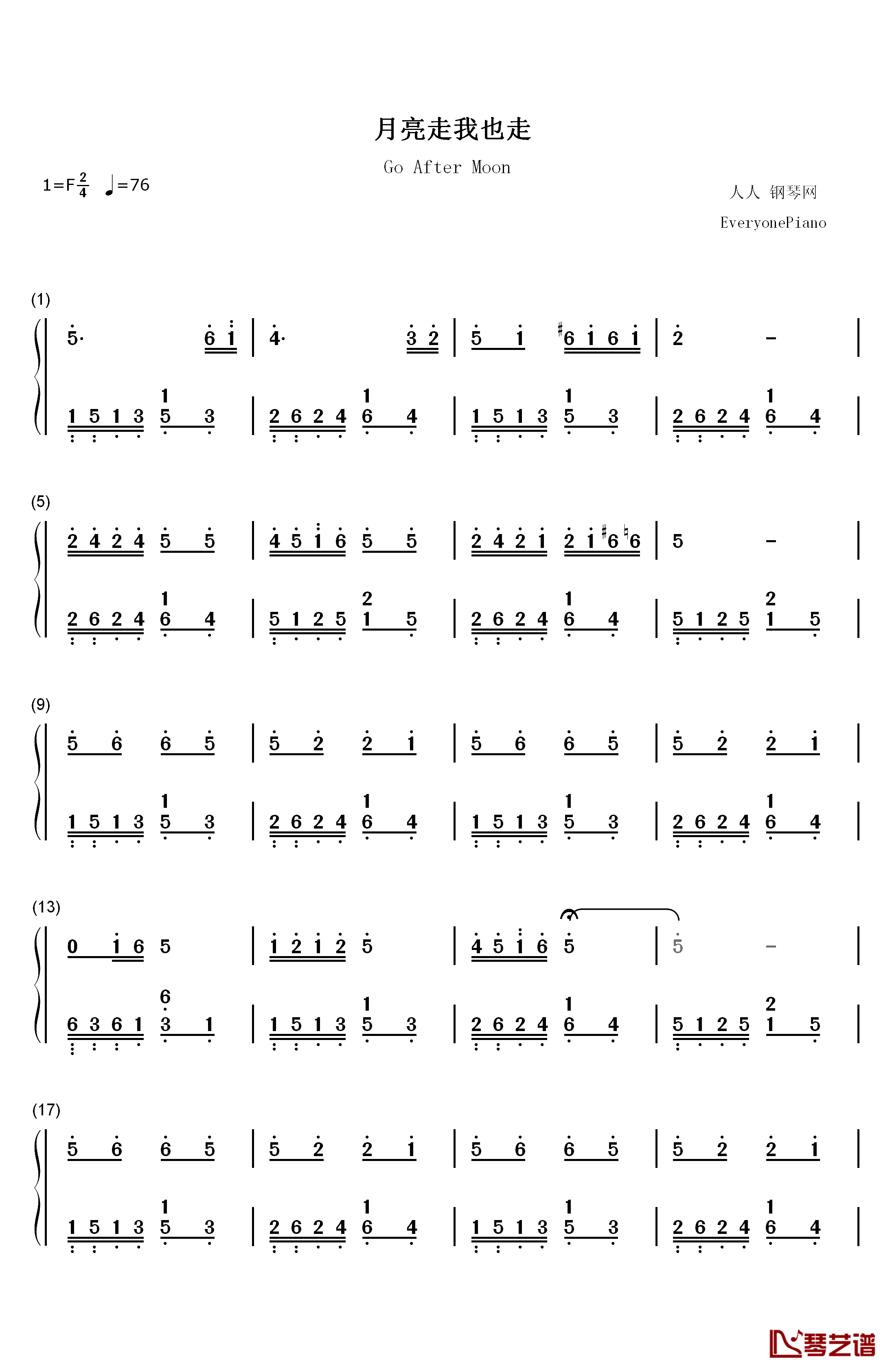 月亮走我也走钢琴简谱-数字双手-胡积英1