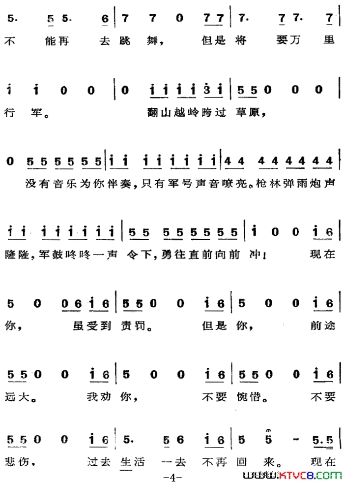 歌剧《费加罗的婚礼》选曲：现在你再不要去做情郎简谱1