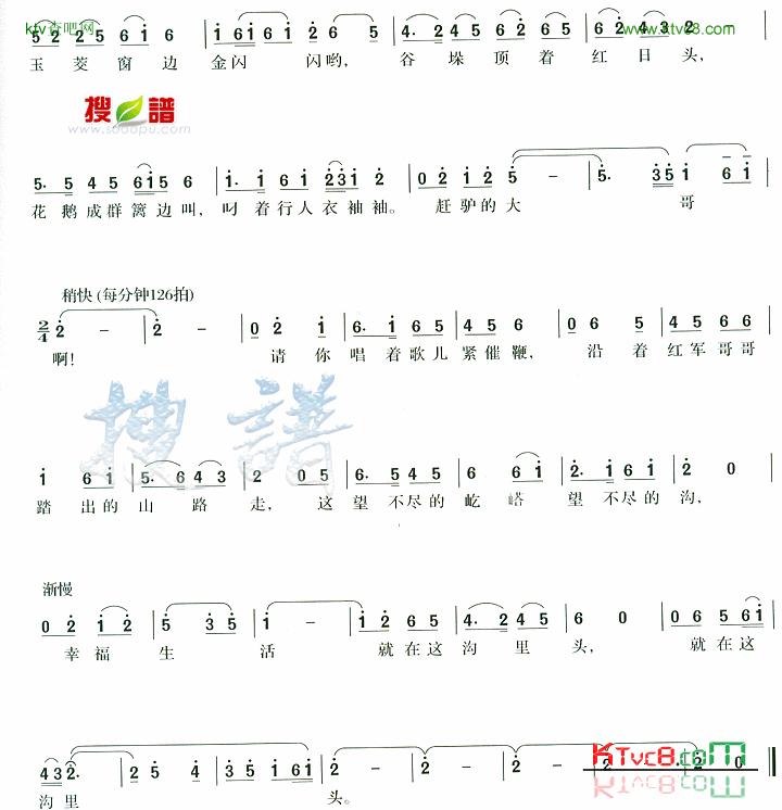 九里里山屹塔十里里沟简谱1