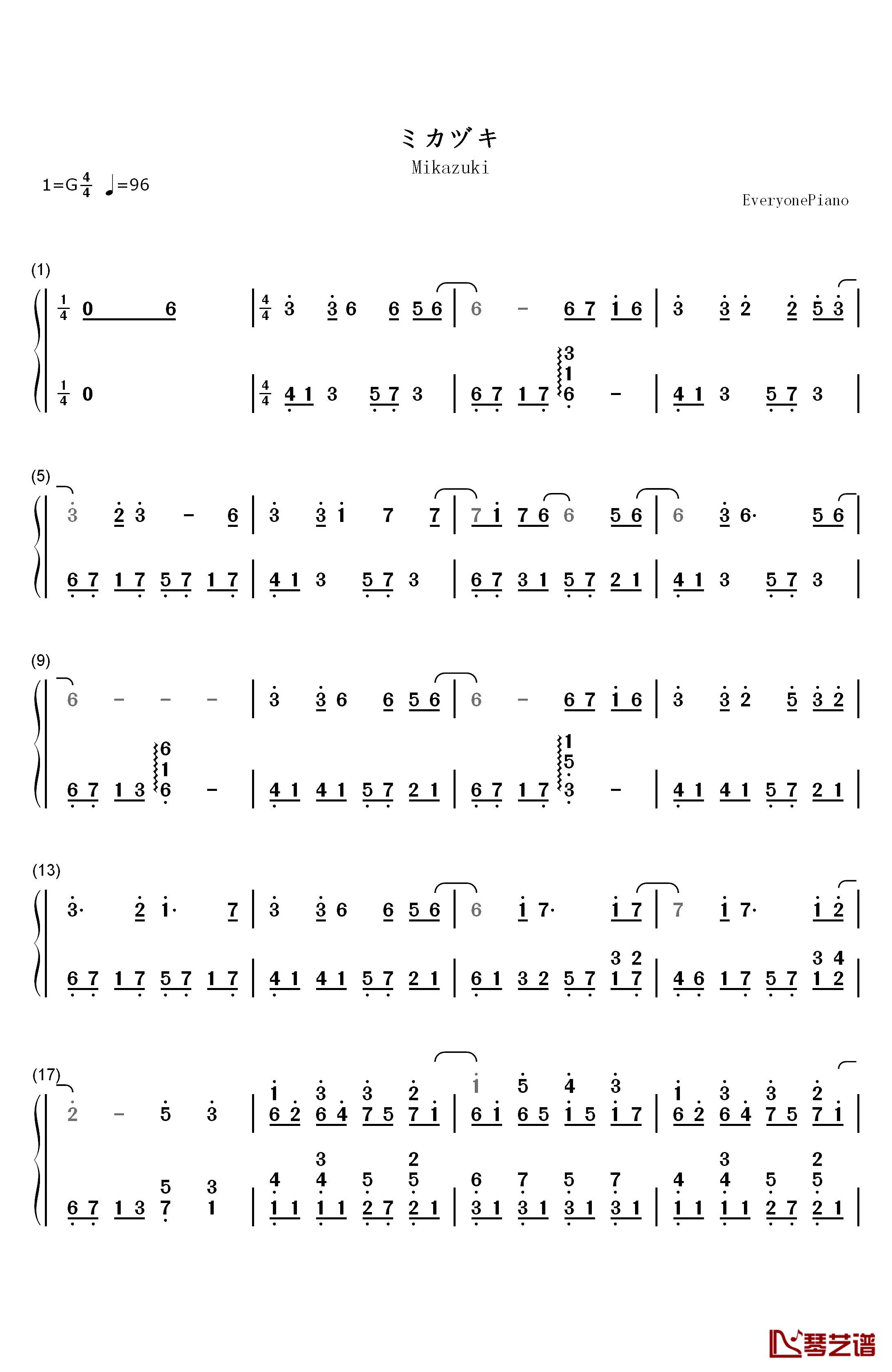 ミカヅキ钢琴简谱-数字双手-さユり1