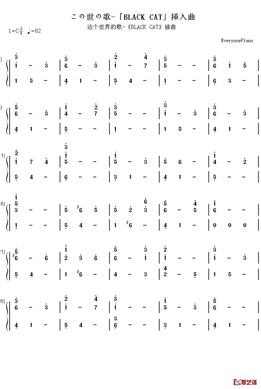 この世の歌钢琴简谱-数字双手-丰口惠美1