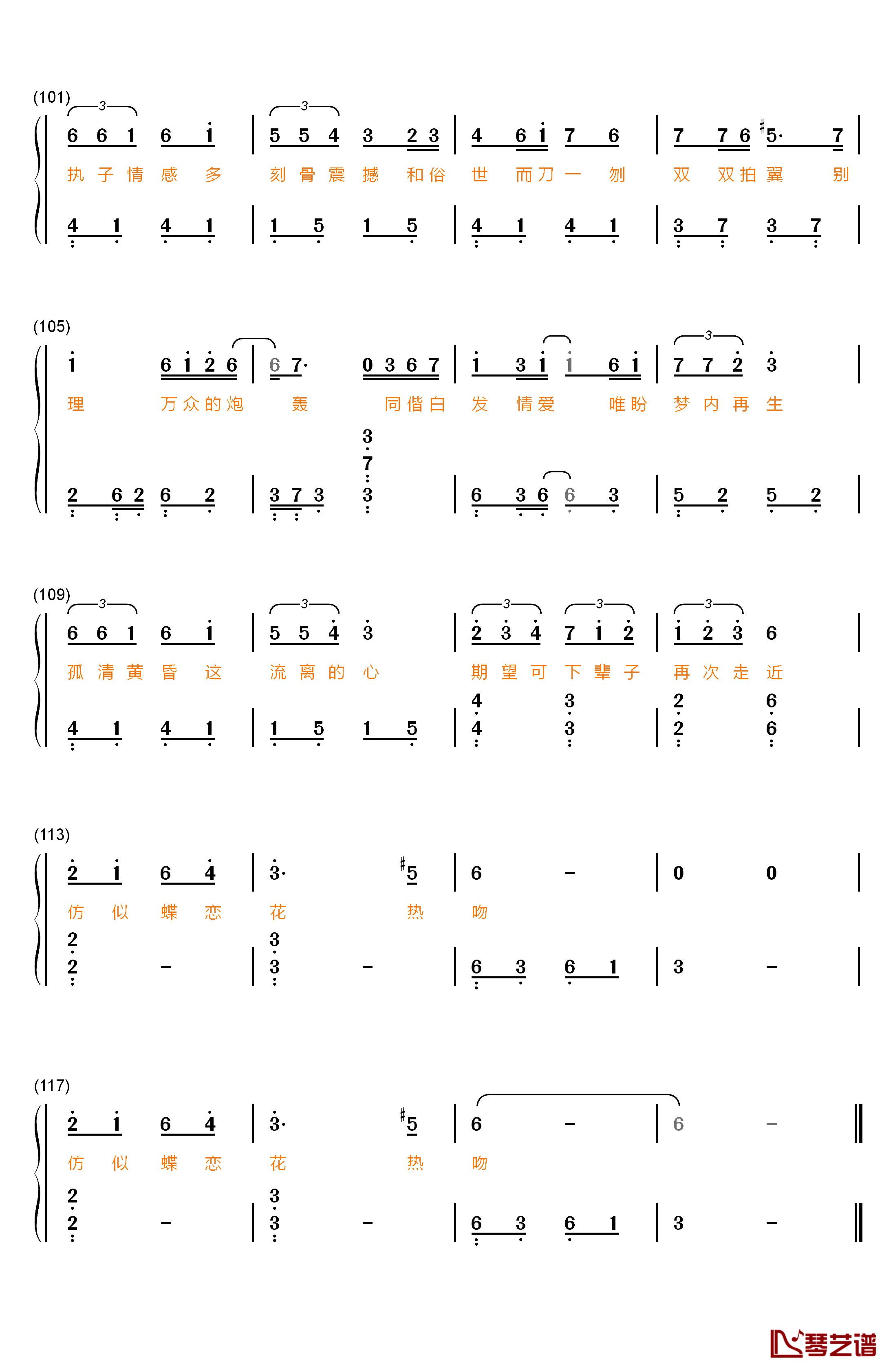 蝶恋花钢琴简谱-数字双手-邓紫棋6