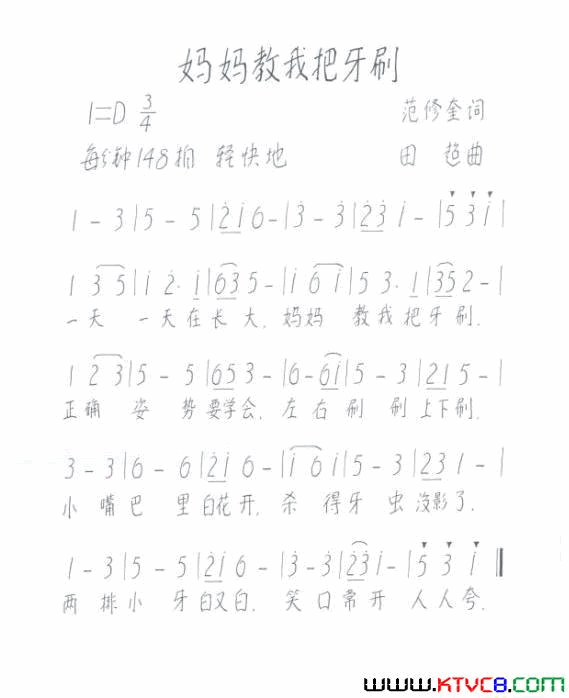 妈妈叫我把牙刷简谱1