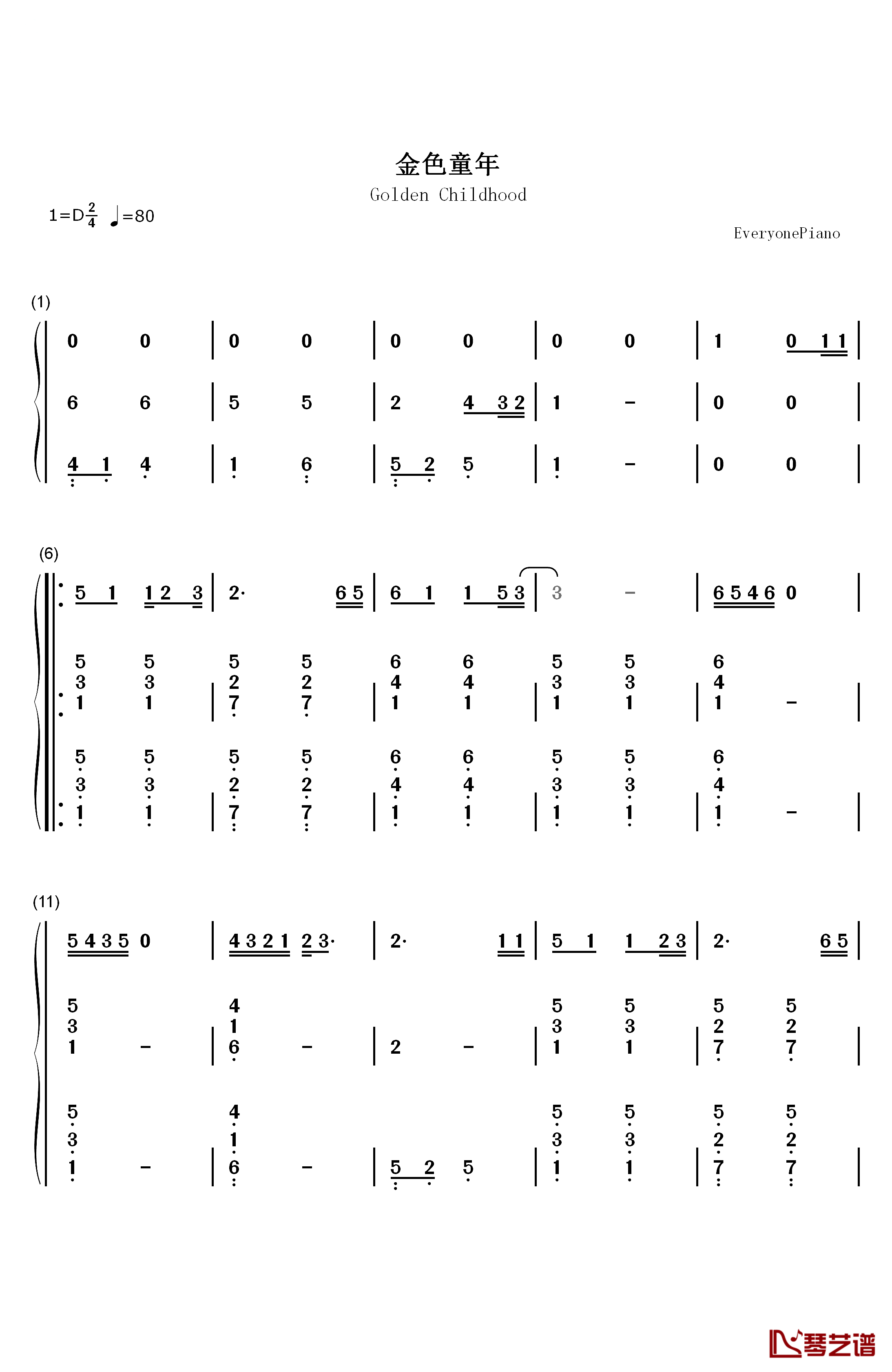 金色童年钢琴简谱-数字双手-杨烁1