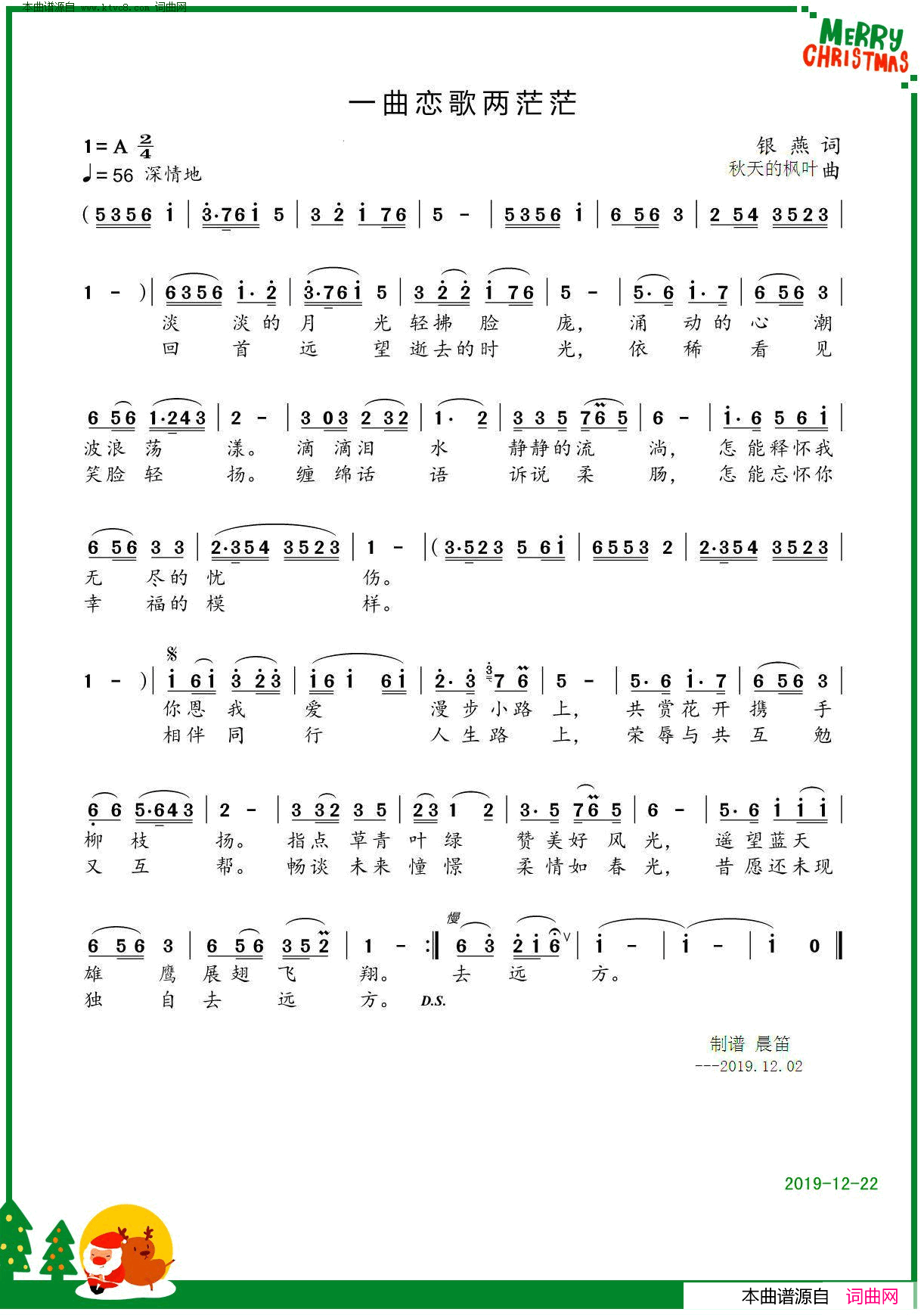 一曲恋歌，两茫茫简谱1