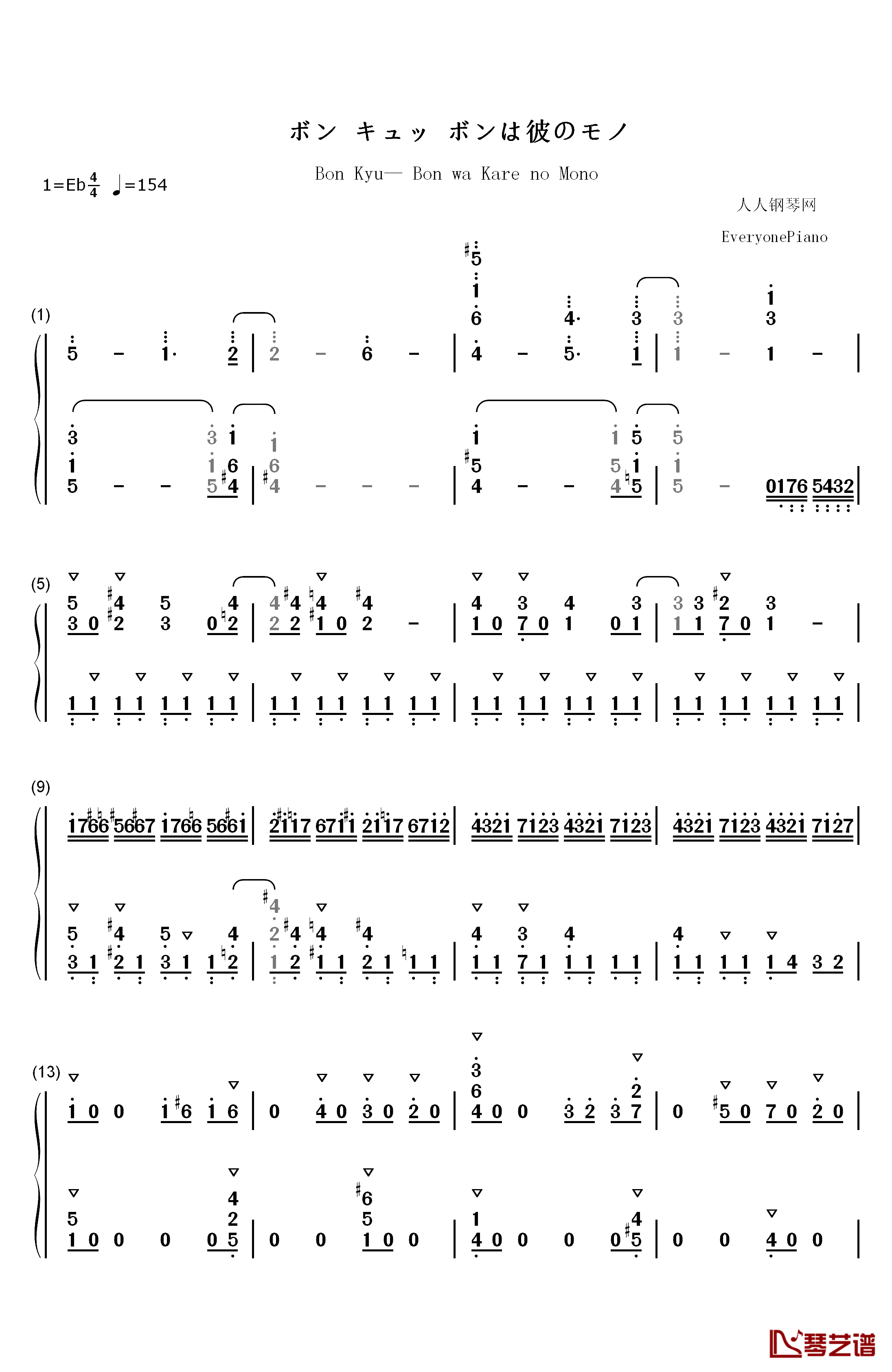 ボン♡キュッ♡ボンは彼のモノ♡钢琴简谱-数字双手-上坂堇1