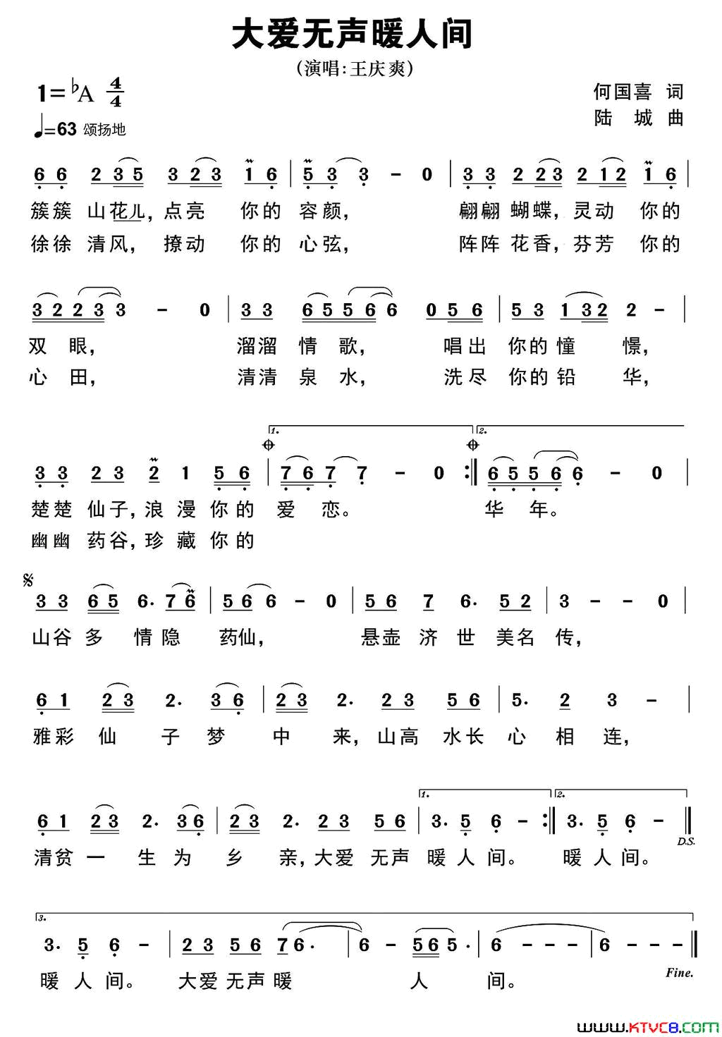 大爱无声暖人间简谱-王庆爽演唱-何国喜/陆城词曲1