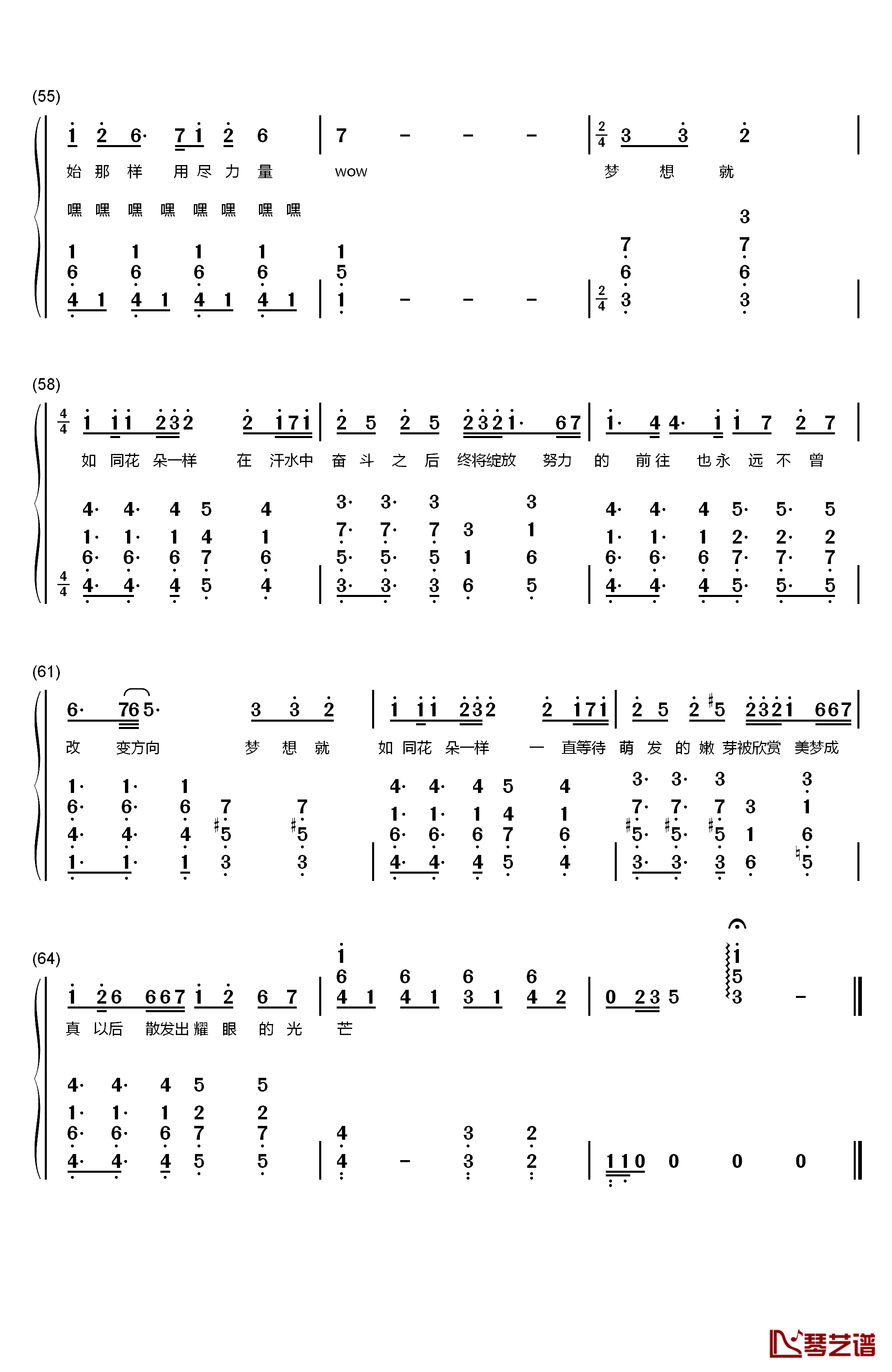 初日钢琴简谱-数字双手-SNH486