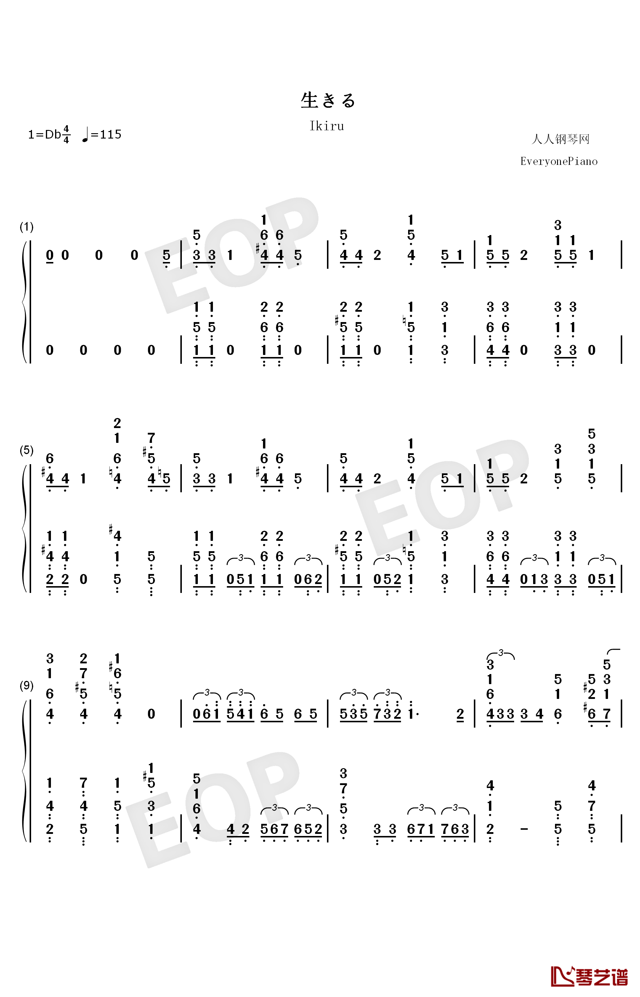 生きる钢琴简谱-数字双手-安野希世乃1