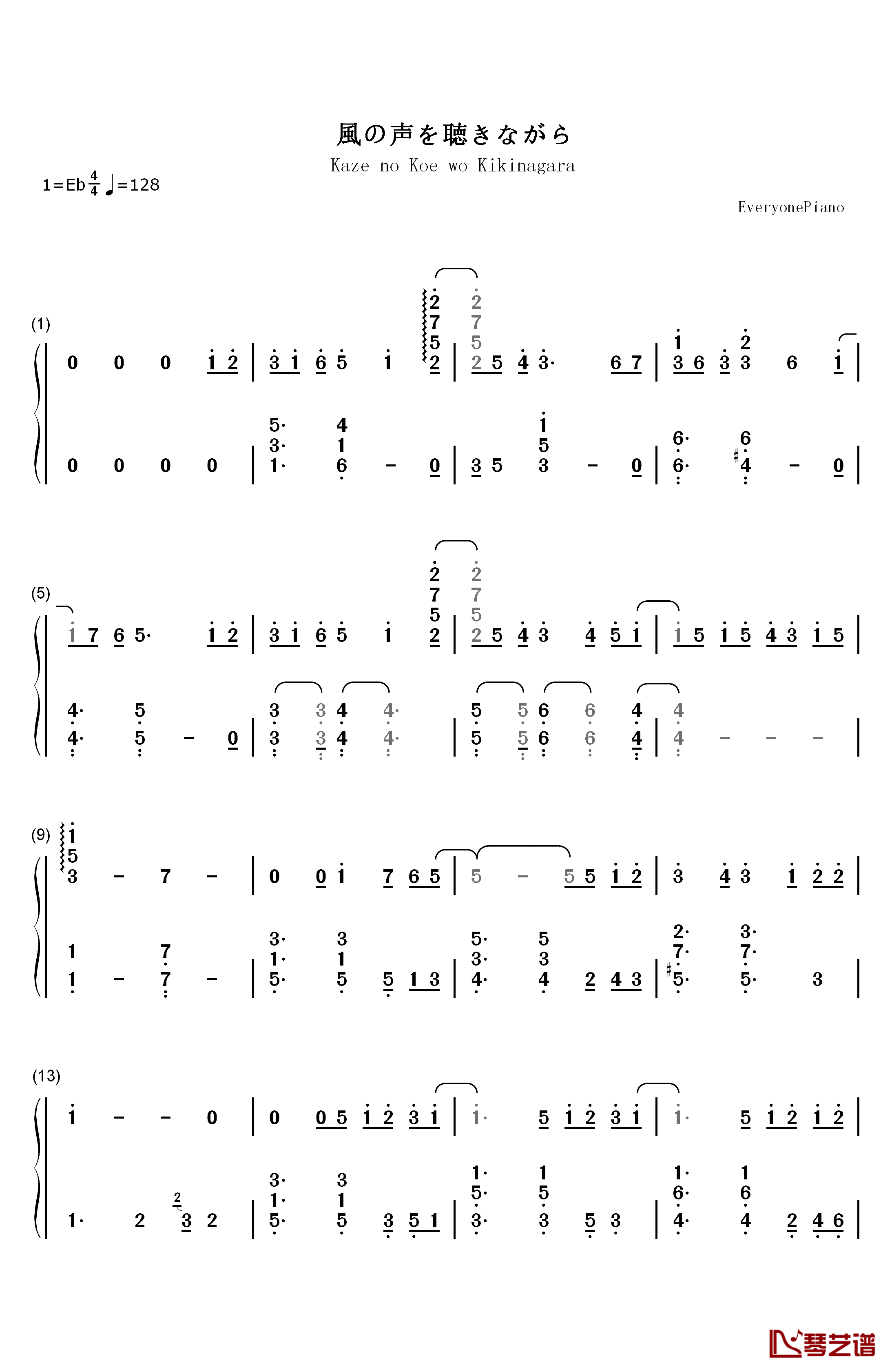 风の声を聴きながら钢琴简谱-数字双手-三月的Phantasia1