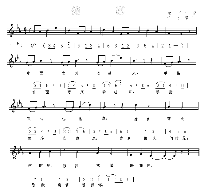 怀乡简谱1