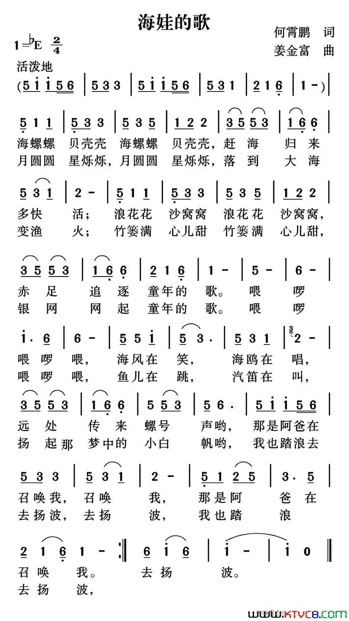 海娃的歌简谱1