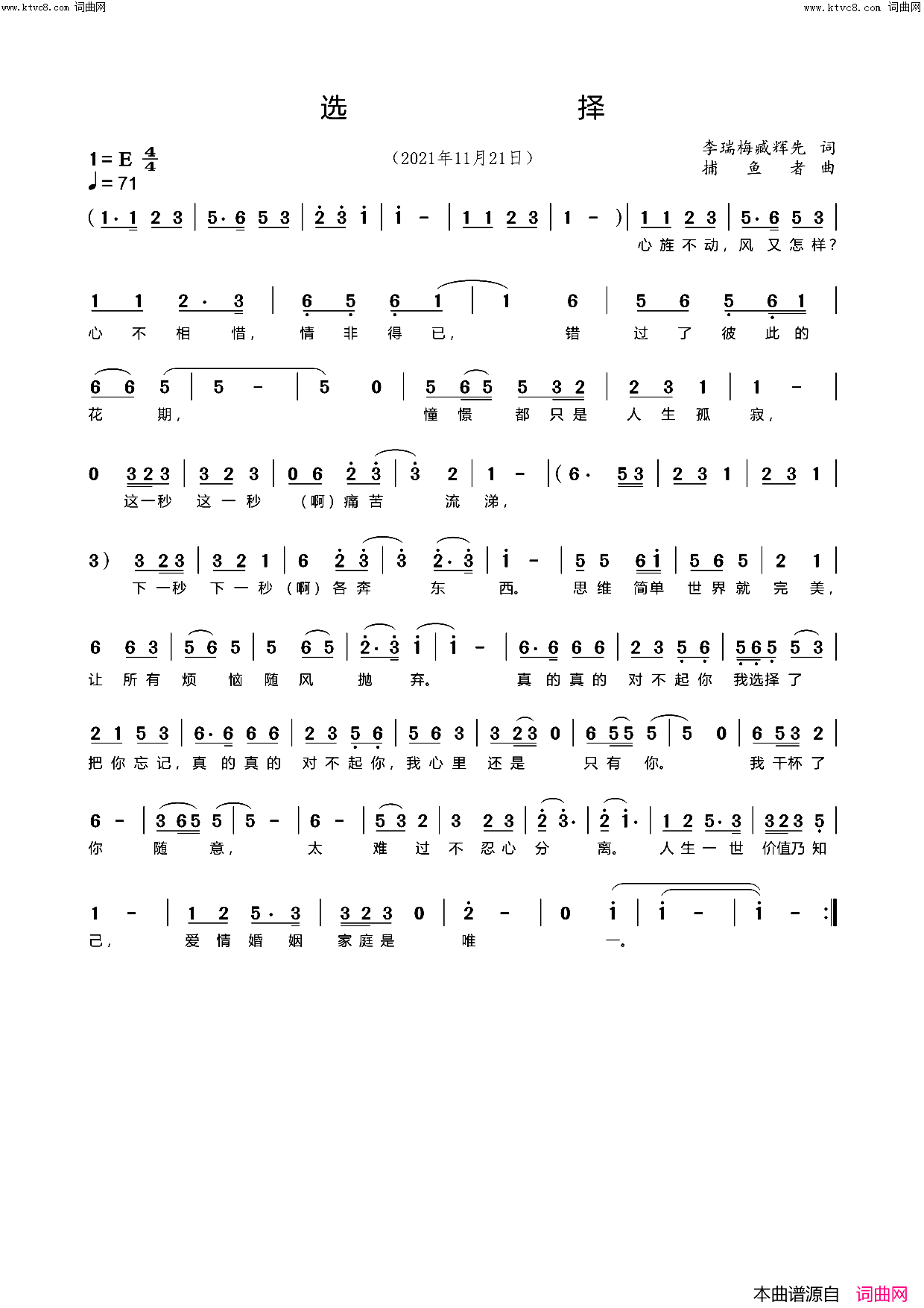 重要选择(王心田旋律)简谱-臧辉先演唱-臧奔流曲谱1