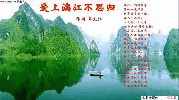 爱上漓江不思归任清彪曲简谱1