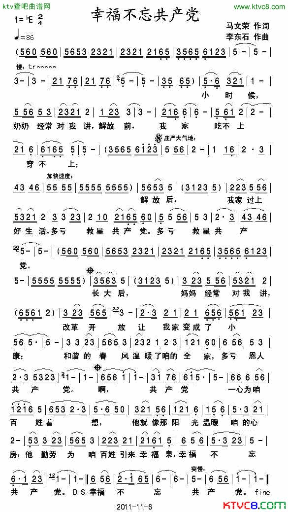 幸福不忘共产党简谱-月亮小茉演唱-马文荣/李东石词曲1