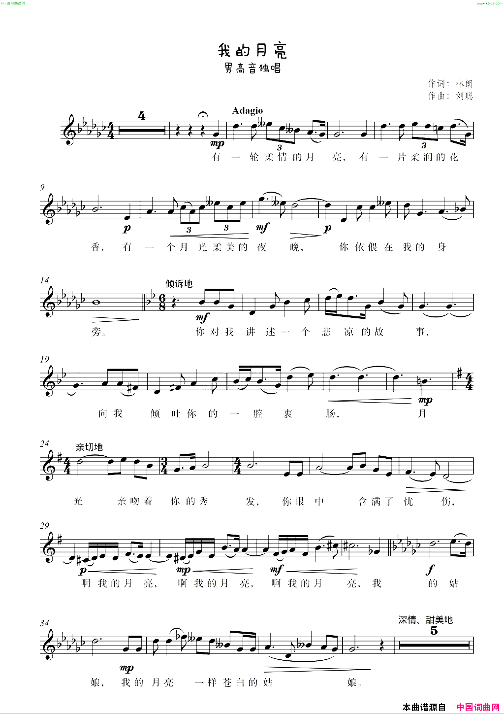 我的月亮【线谱】简谱-梁召今演唱-林朗/刘聪词曲1