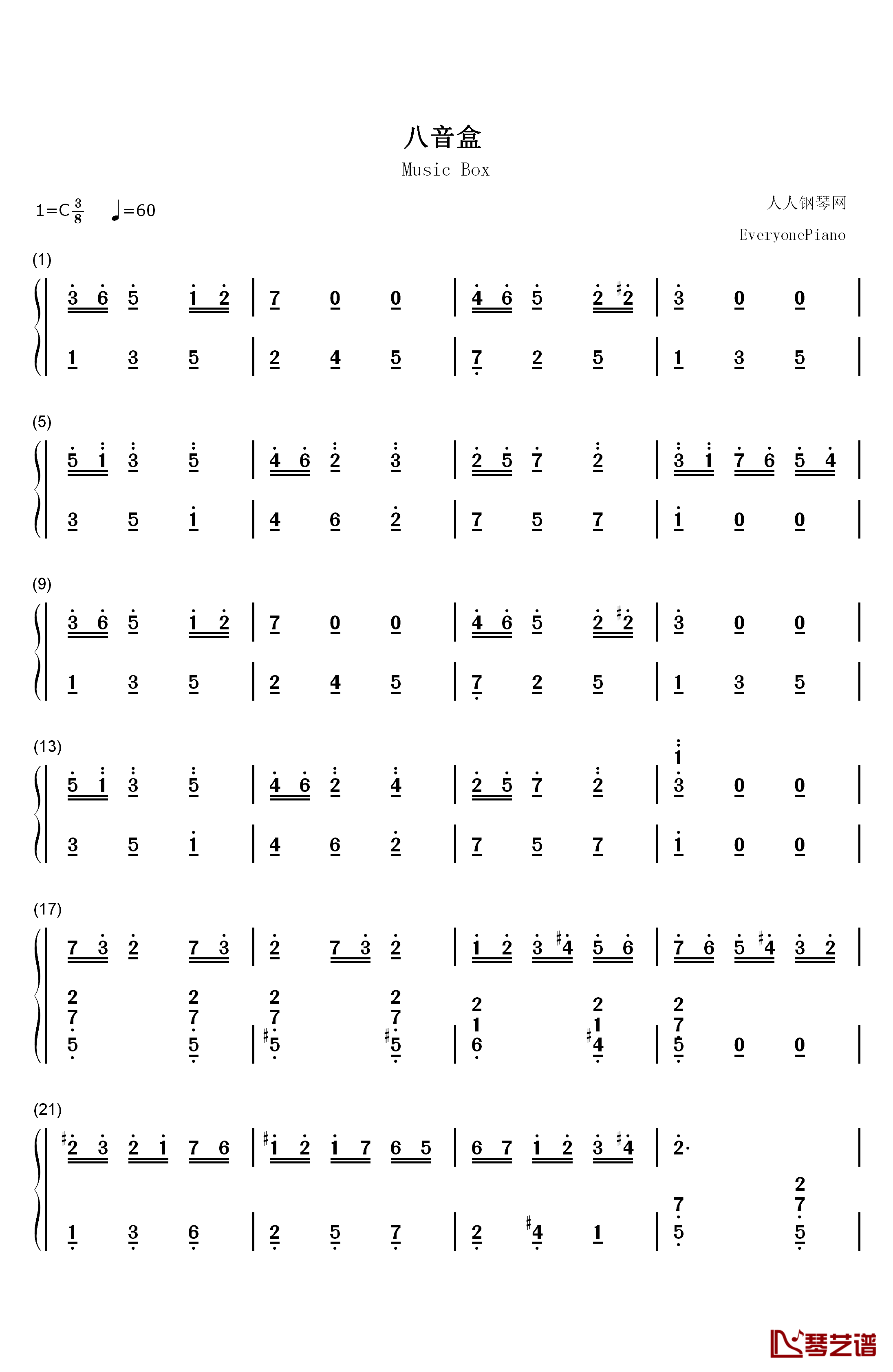 八音盒钢琴简谱-数字双手-波尔迪尼1