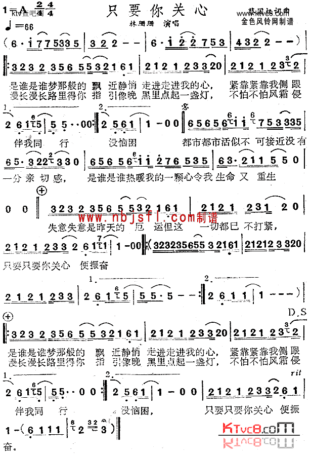 只要你关心粤语简谱1