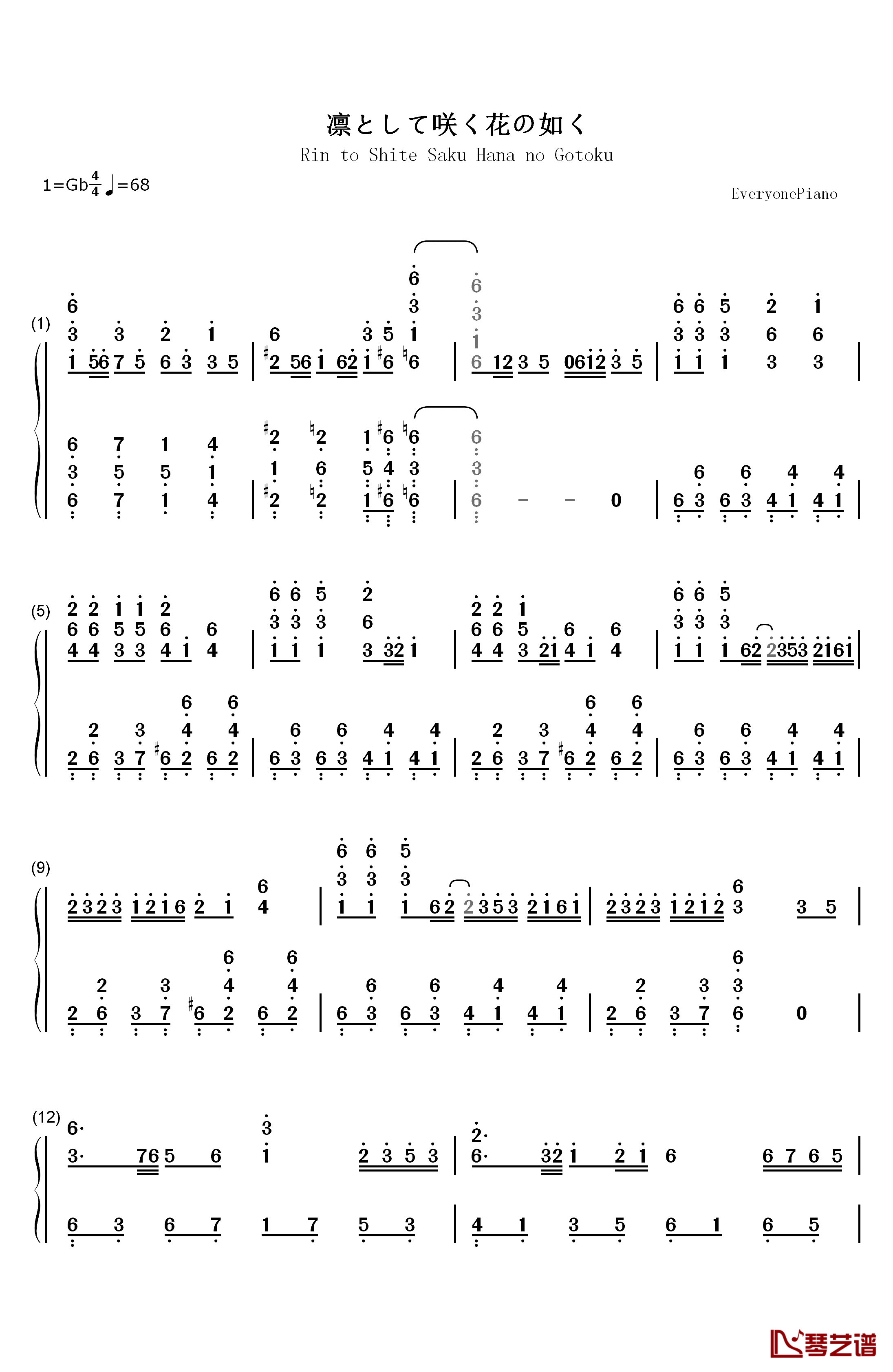 凛として咲く花の如く钢琴简谱-数字双手-红色リトマス1