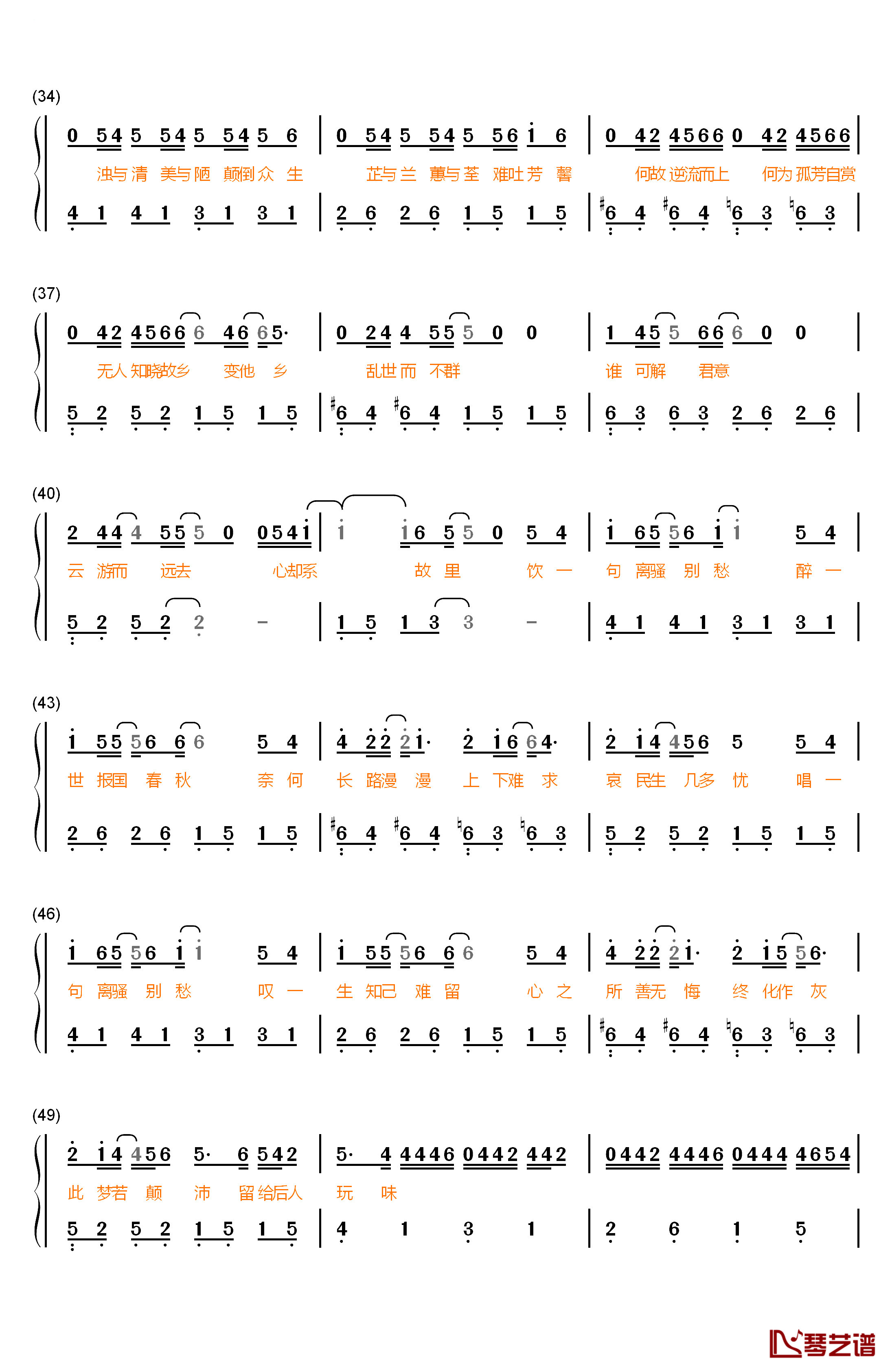 离骚钢琴简谱-数字双手-易烊千玺3