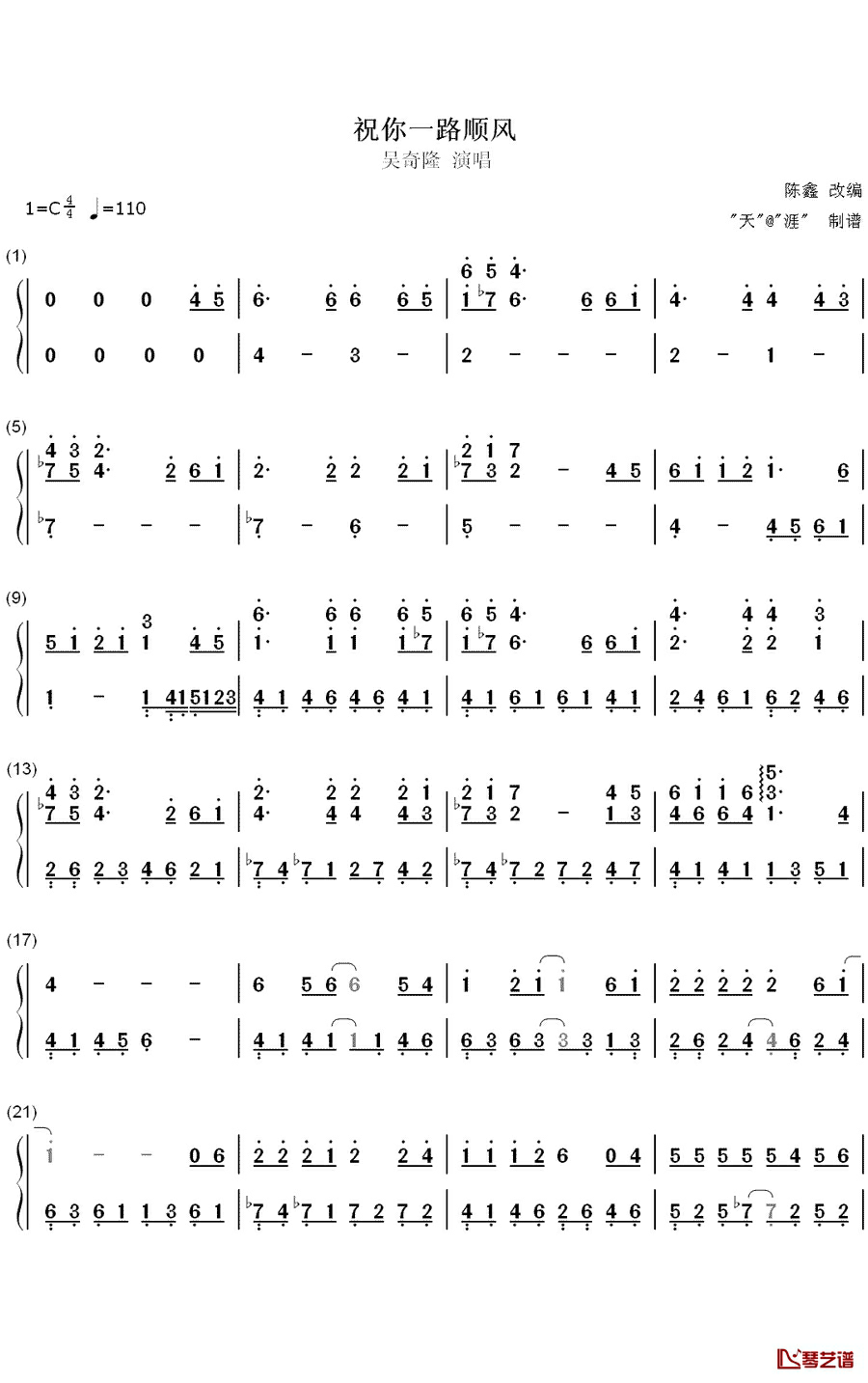 祝你一路顺风钢琴简谱-数字双手-吴奇隆1