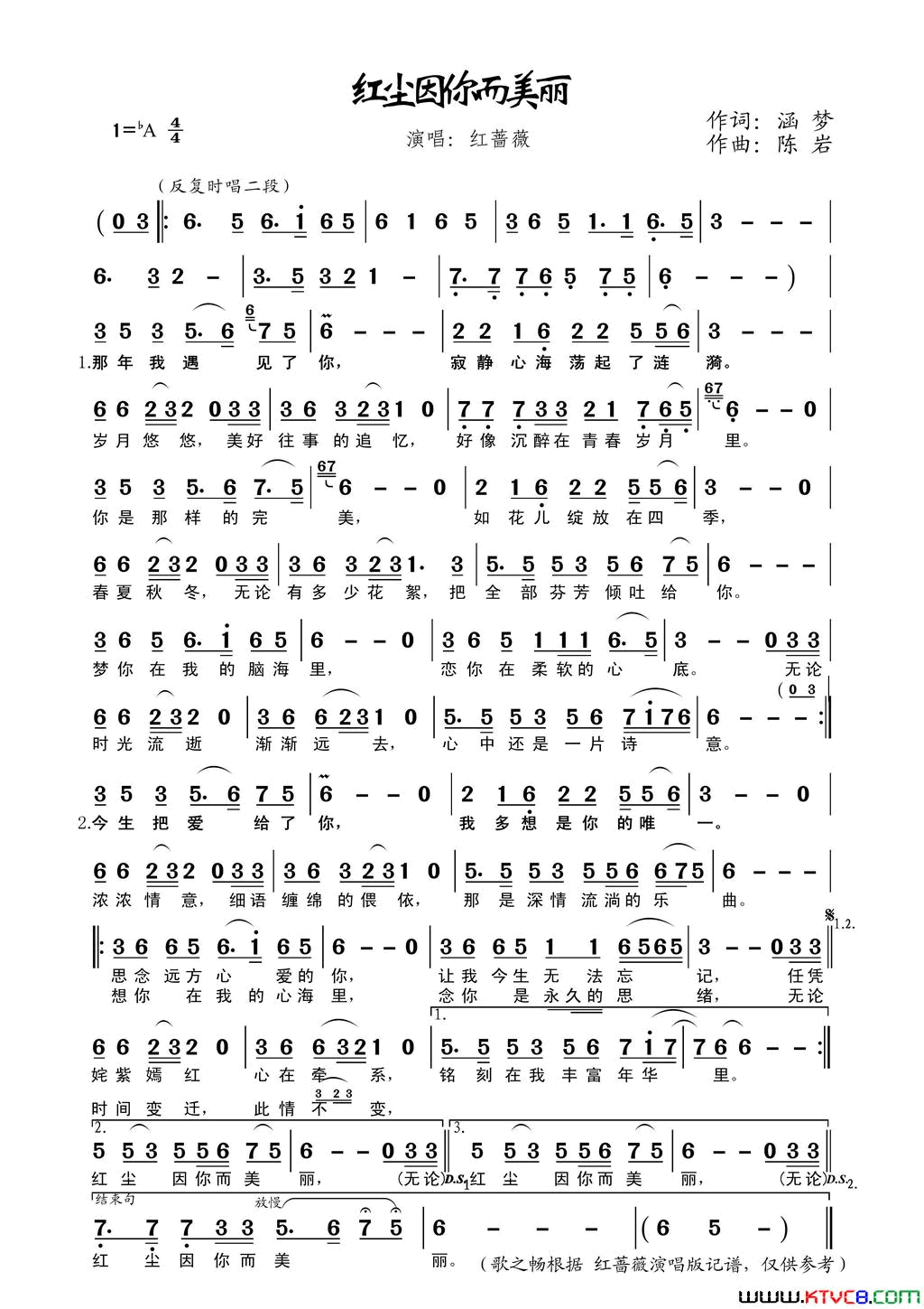 红尘因你而美丽简谱-红蔷薇演唱-涵梦/陈岩词曲1
