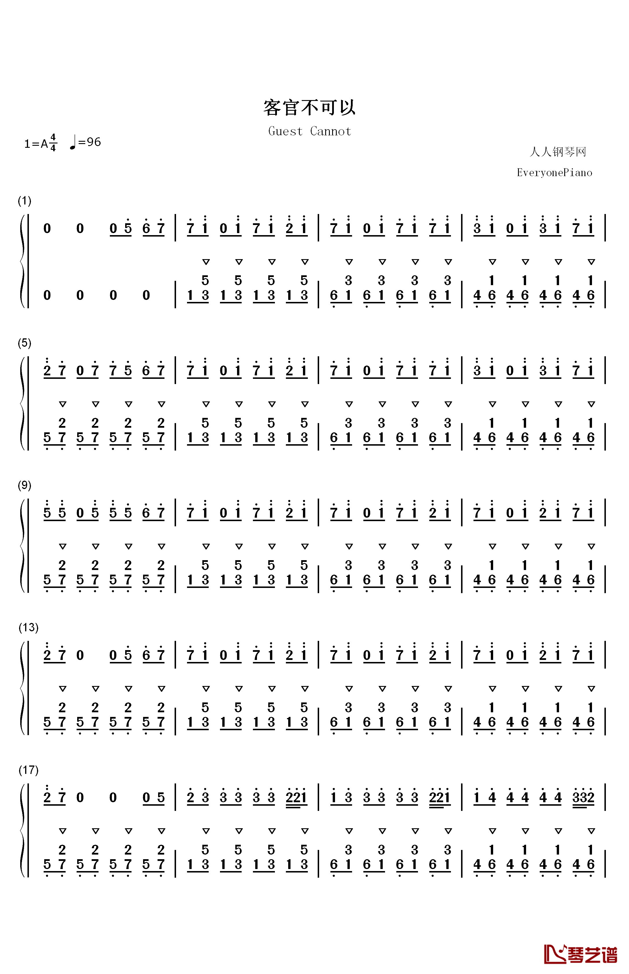 客官不可以钢琴简谱-数字双手-徐良1