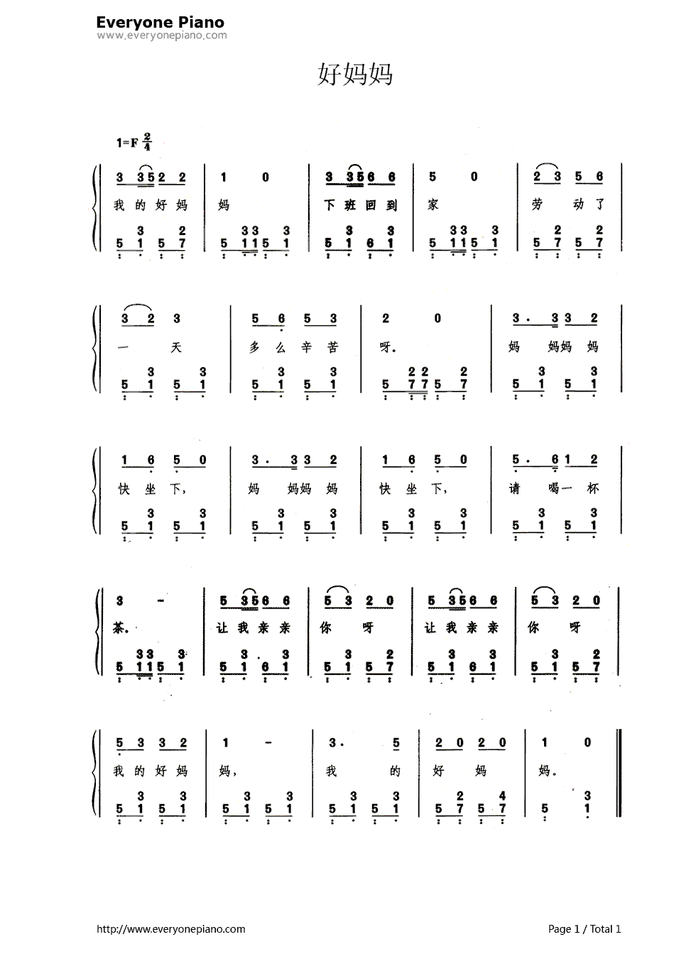 好妈妈（带歌词版）钢琴简谱-数字双手-潘振声1