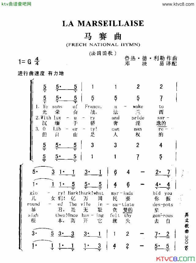 LAMARSEILLAISE简谱1