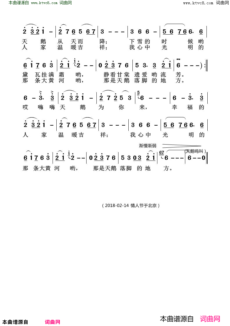 天鹅为你来简谱1