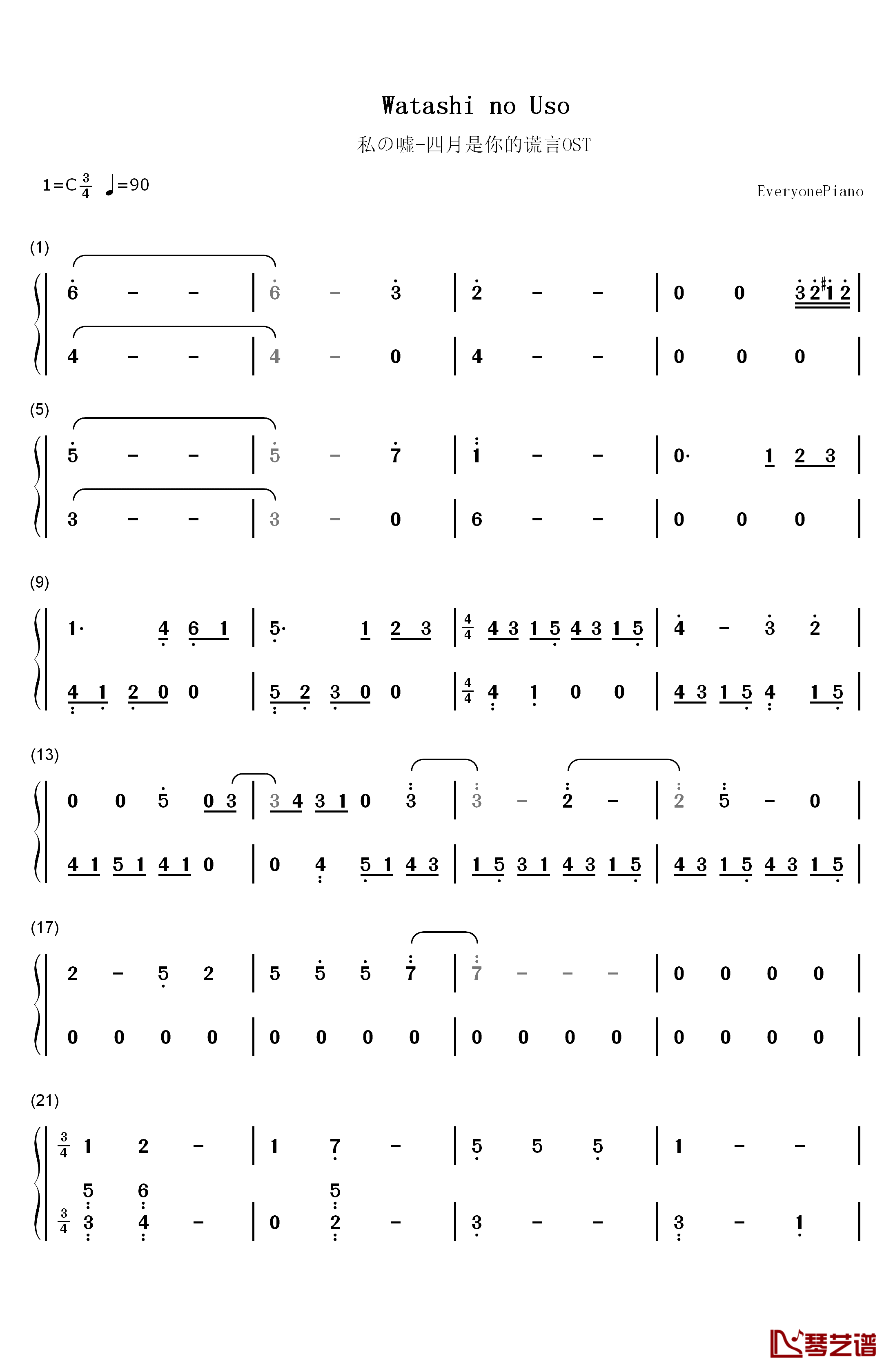 私の嘘钢琴简谱-数字双手-横山克1