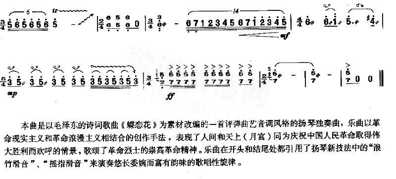 评弹主题幻想曲[简谱版]独奏共5张简谱1