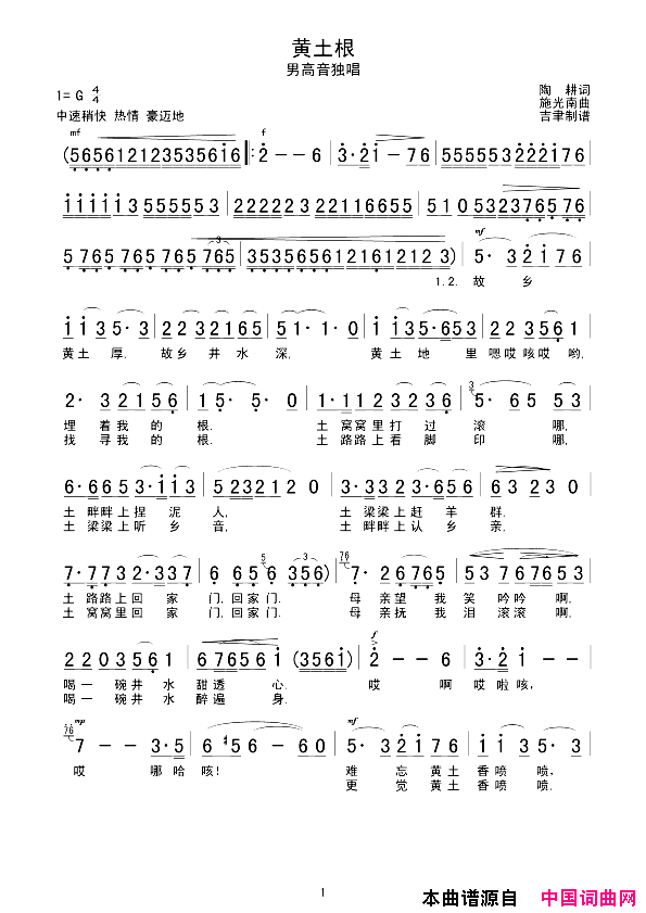 黄土根简谱1