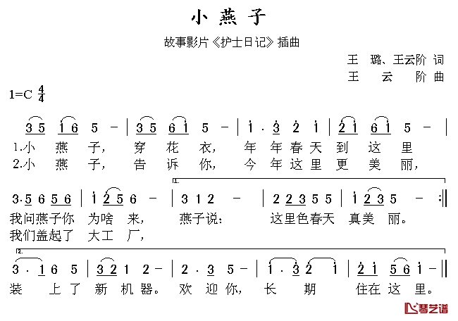 小燕子的简谱 杨烁演唱1