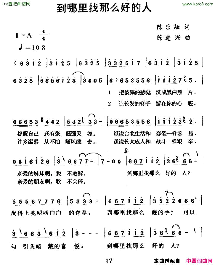 到哪里找这么好的人简谱1