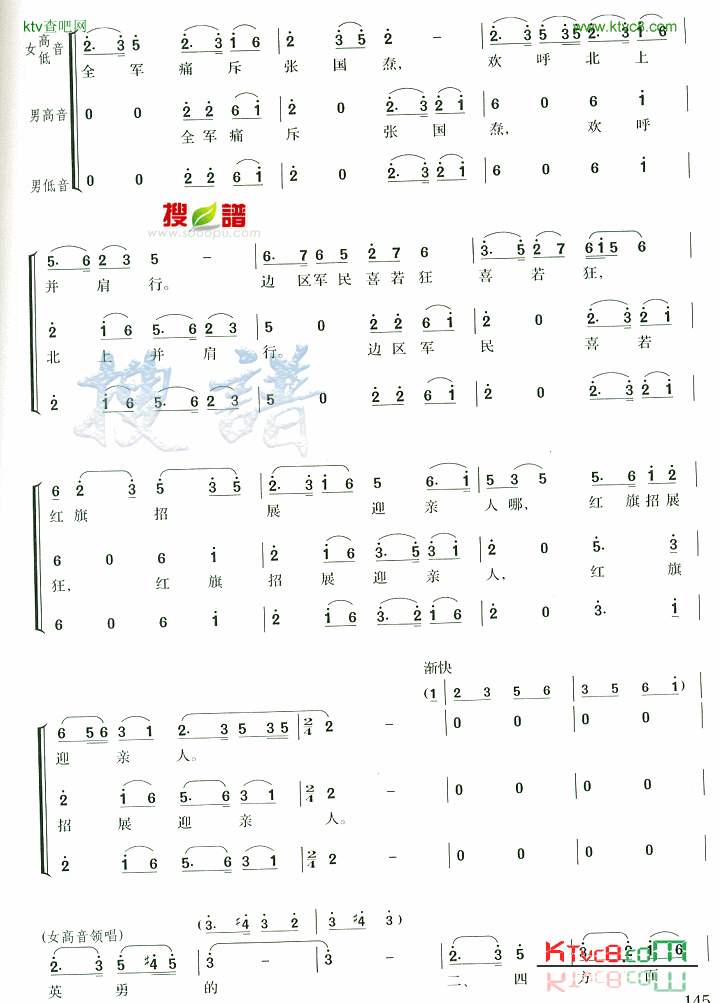 报喜简谱1