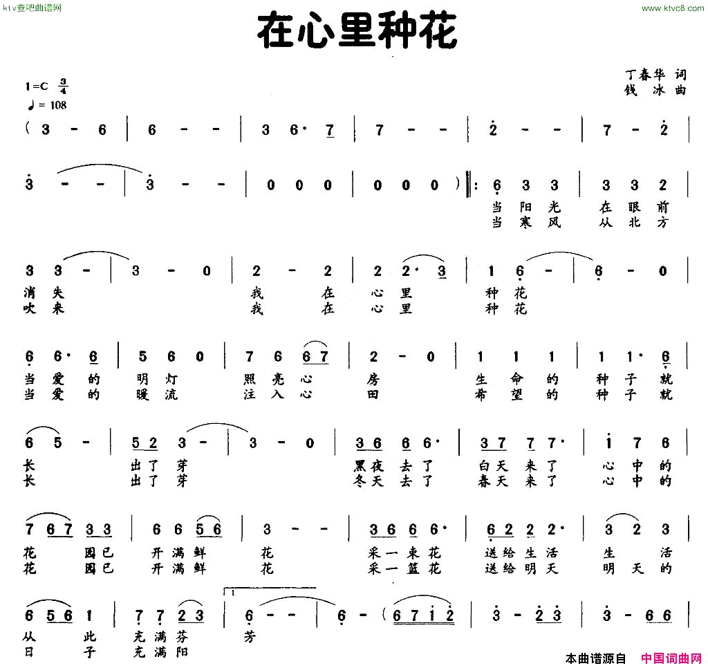 在心里中华简谱1