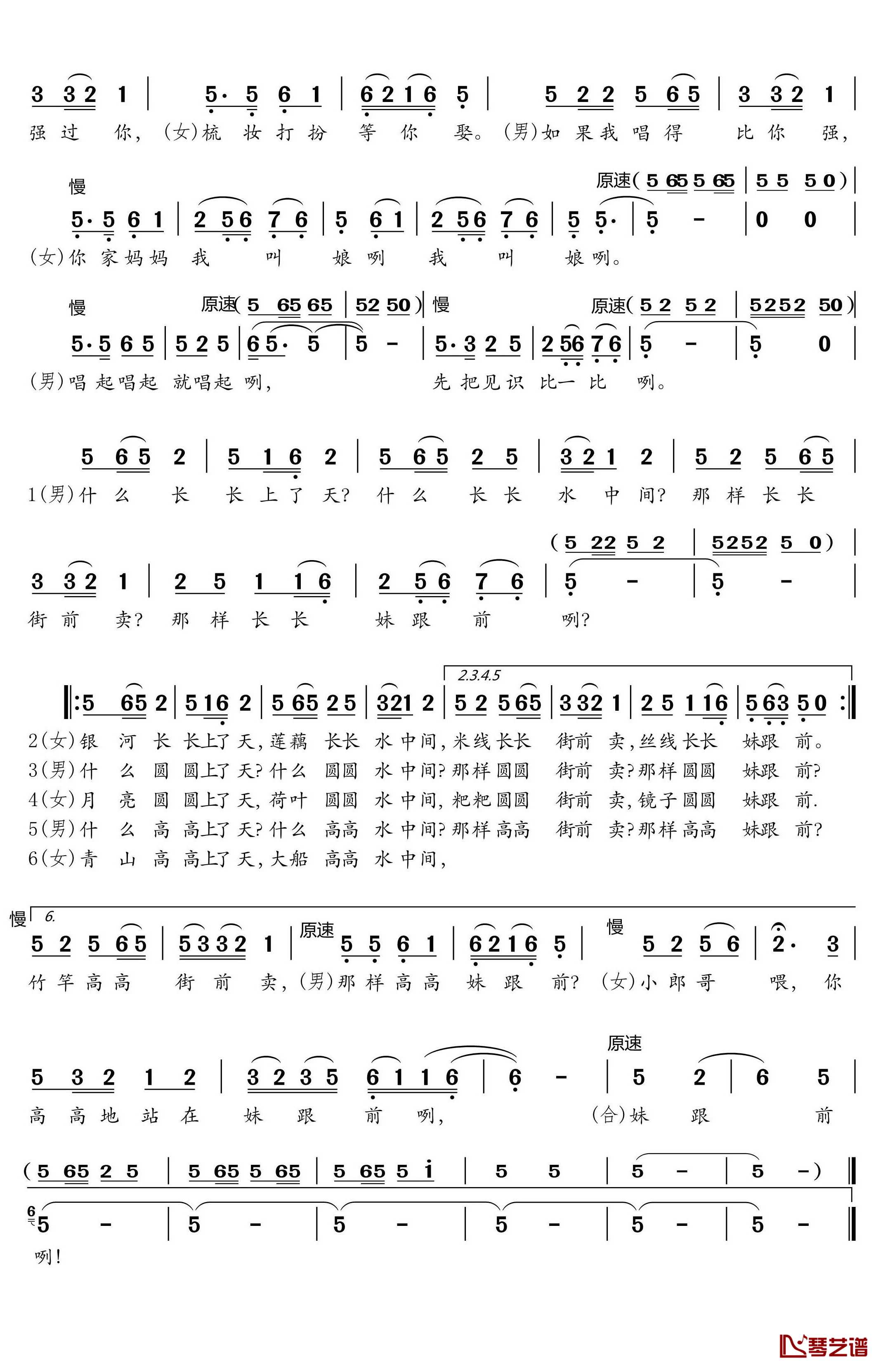 一山还有一山高简谱(歌词)-庄学忠/陈薇芝演唱-谱友博士168上传2