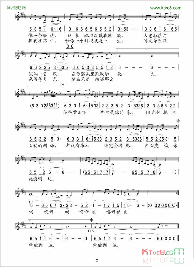天边的格桑花线、简谱混排版简谱-何静演唱-刘新圈/何静词曲1